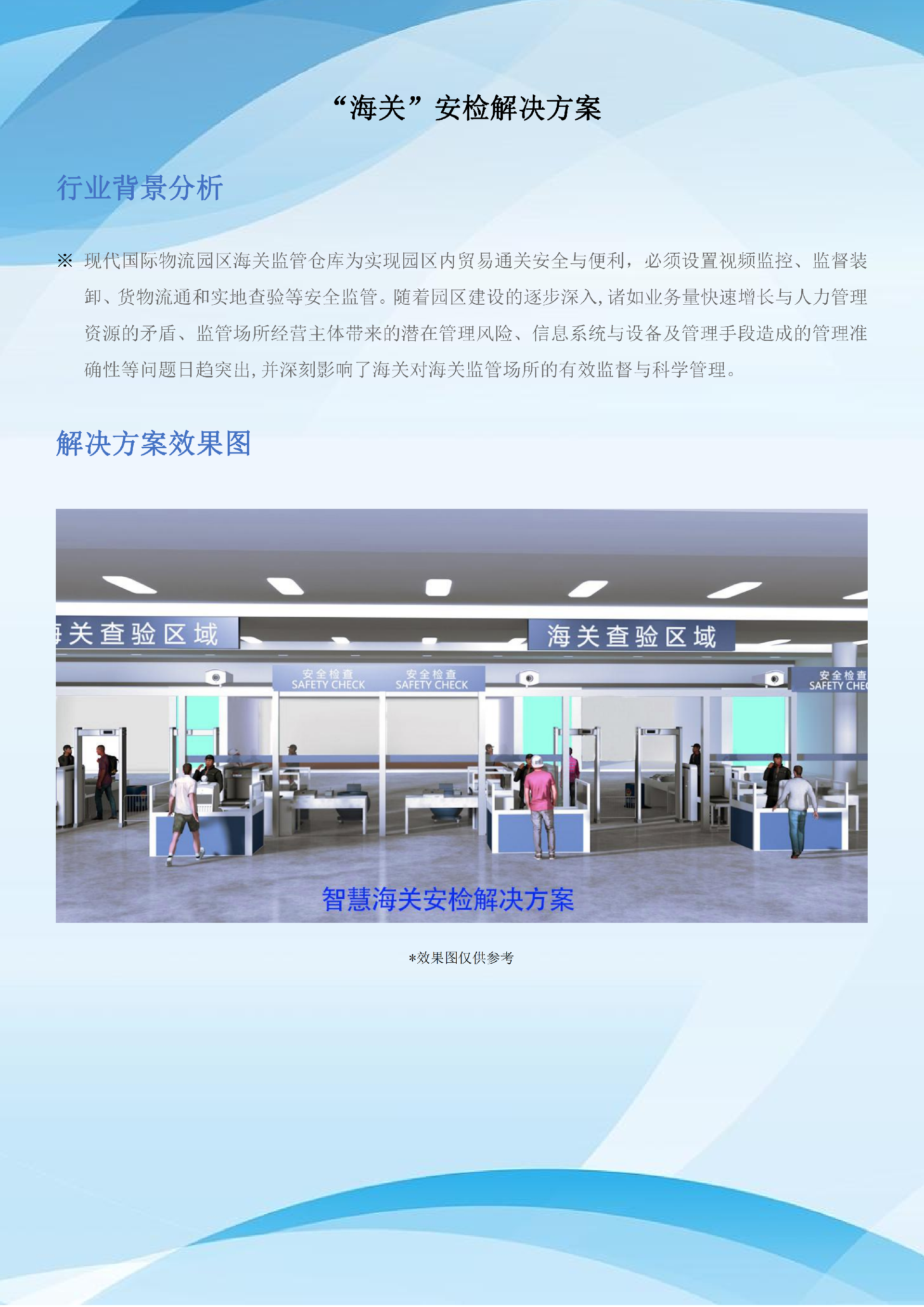 海关_00.png