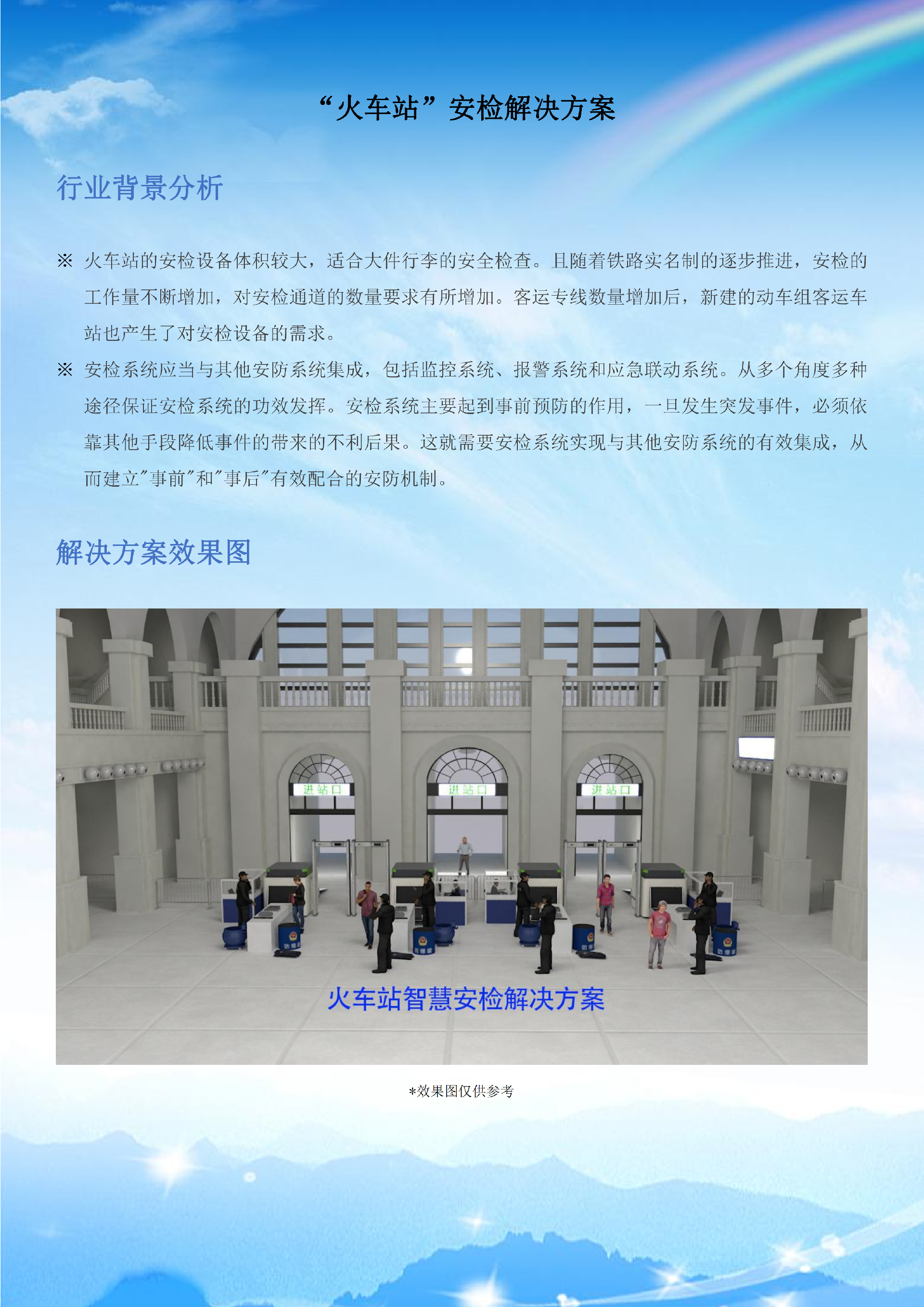 火车站_00.png